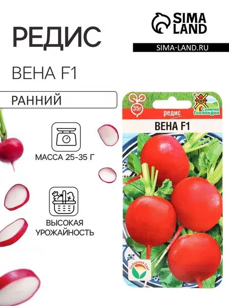 Семена Редис «Вена» — для огород