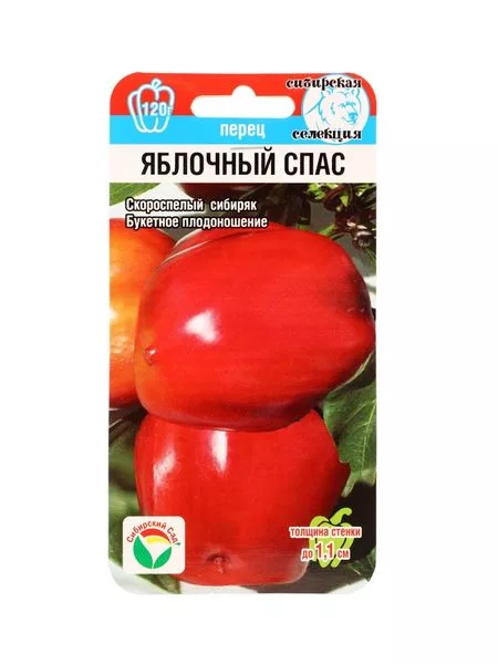 Семена Перец сладкий «Яблочный спас» — для огород