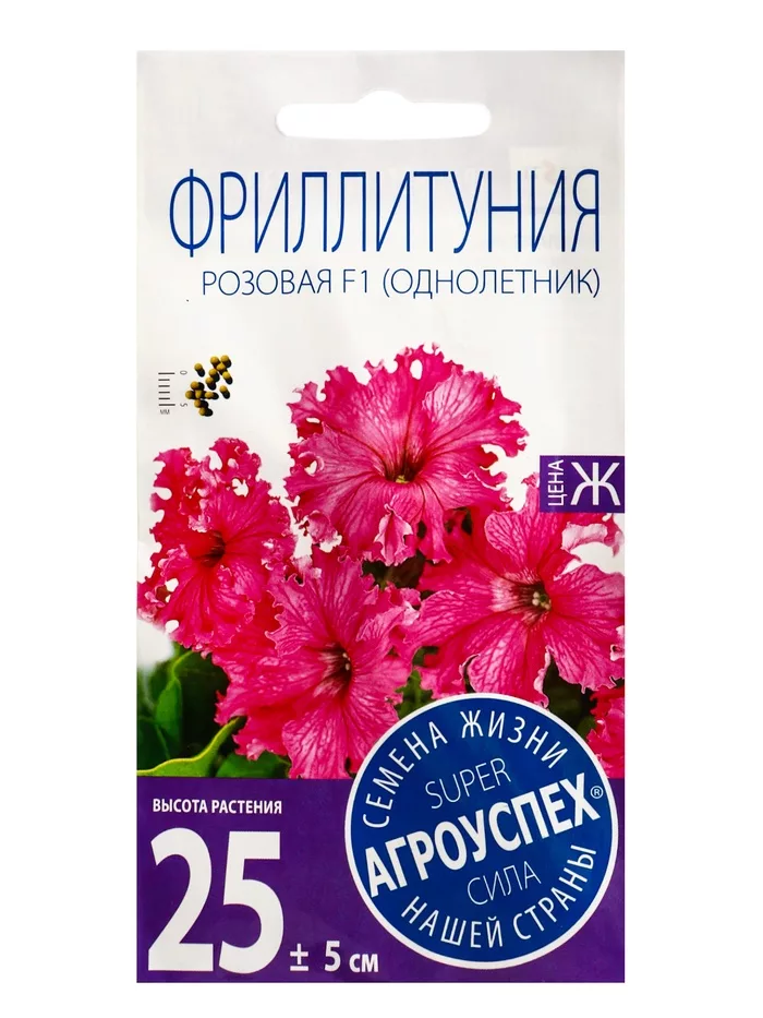 Семена цветов Петуния (фриллитуния) Розовая F1 «Агроуспех» 8 шт. — для огород — фото 3