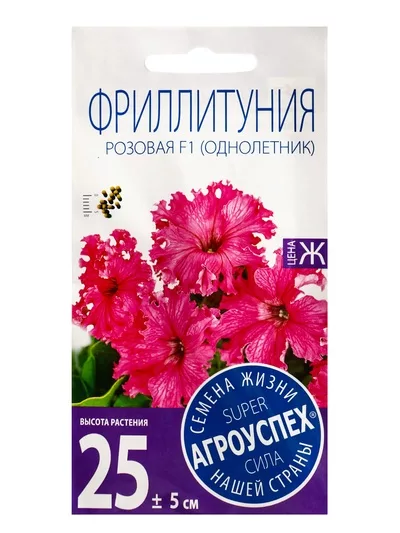Семена цветов Петуния (фриллитуния) Розовая F1 «Агроуспех» 8 шт. — для огород — фото 6
