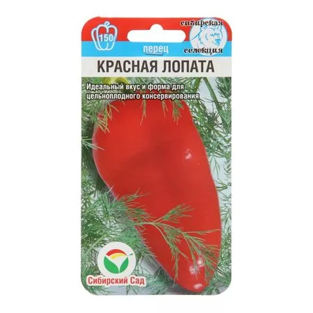 Семена Перец сладкий «Красная лопата» — для огород