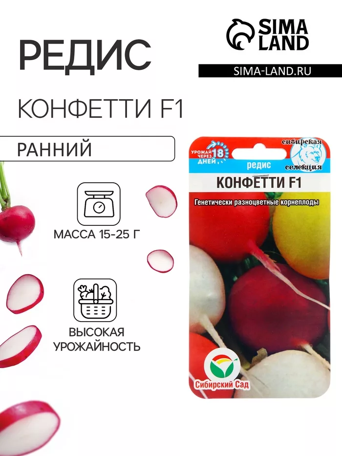 Семена Редис "Конфетти" F1 — для огород — фото 8