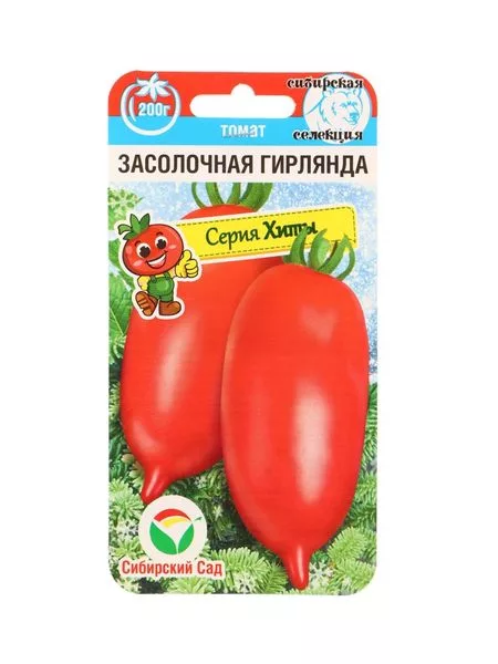 Семена Томат «Засолочная гирлянда» — для огород