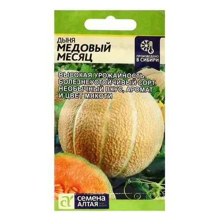 Семена Дыня «Медовый Месяц» — для огород