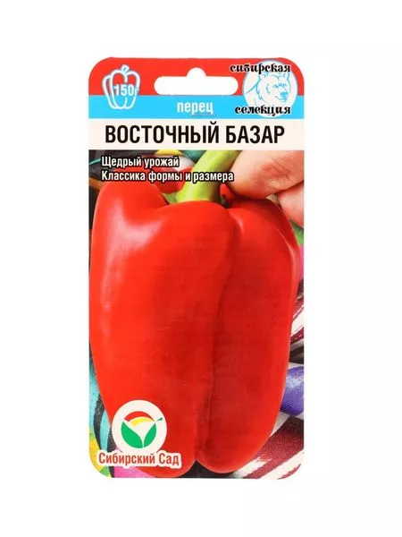 Семена Перец сладкий «Восточный базар» — для огород