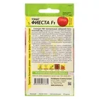 Семена Томат «Фиеста» — для огород — фото 6