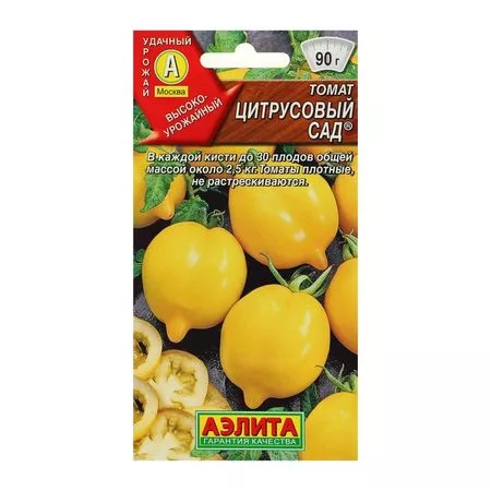 Семена Томат "Цитрусовый сад" оранжевый — для огород