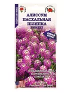 Семена Алиссум «Пасхальная шляпка Виолет» — для огород — фото 4