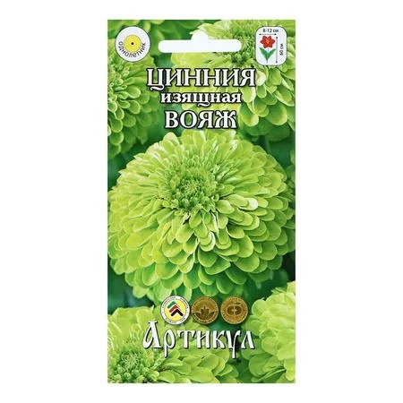 Семена Цветов Цинния "Вояж" — для огород