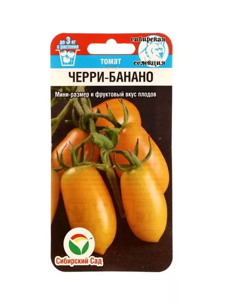 Семена Томат «Черри Банано» 20 шт. «Сибирский сад» — для огород