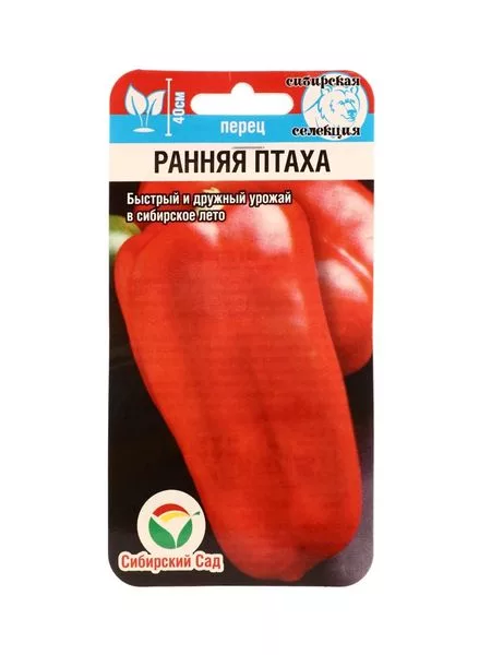 Семена Перец «Ранняя птаха» — для огород
