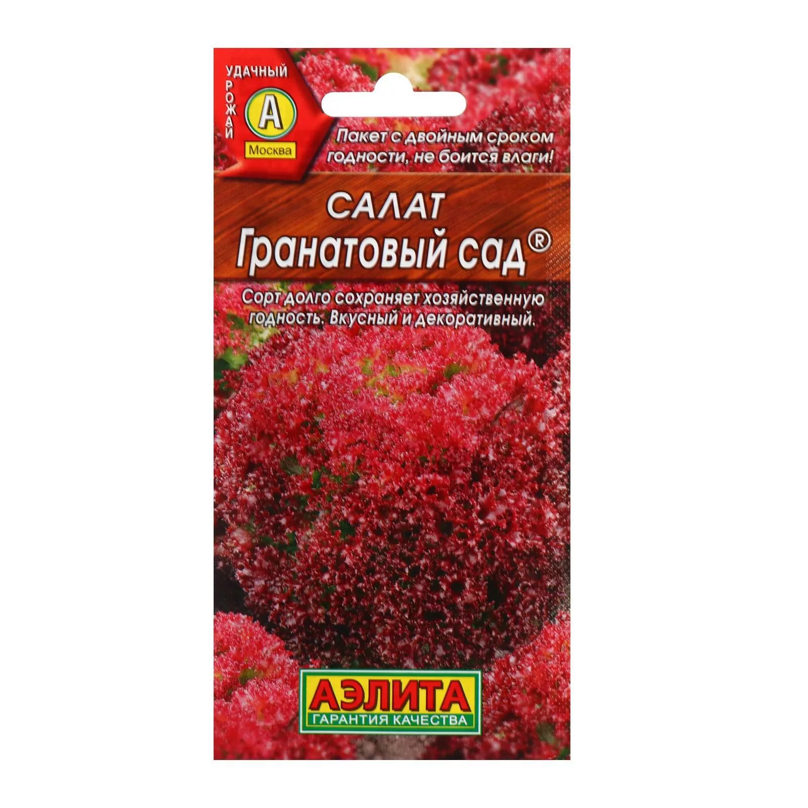 Семена Салат листовой «Гранатовый сад» — для огород — фото 2