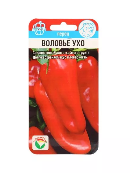 Семена Перец сладкий «Воловье ухо» — для огород