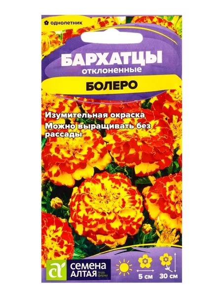 Семена цветов Бархатцы «Болеро» махровые — для огород
