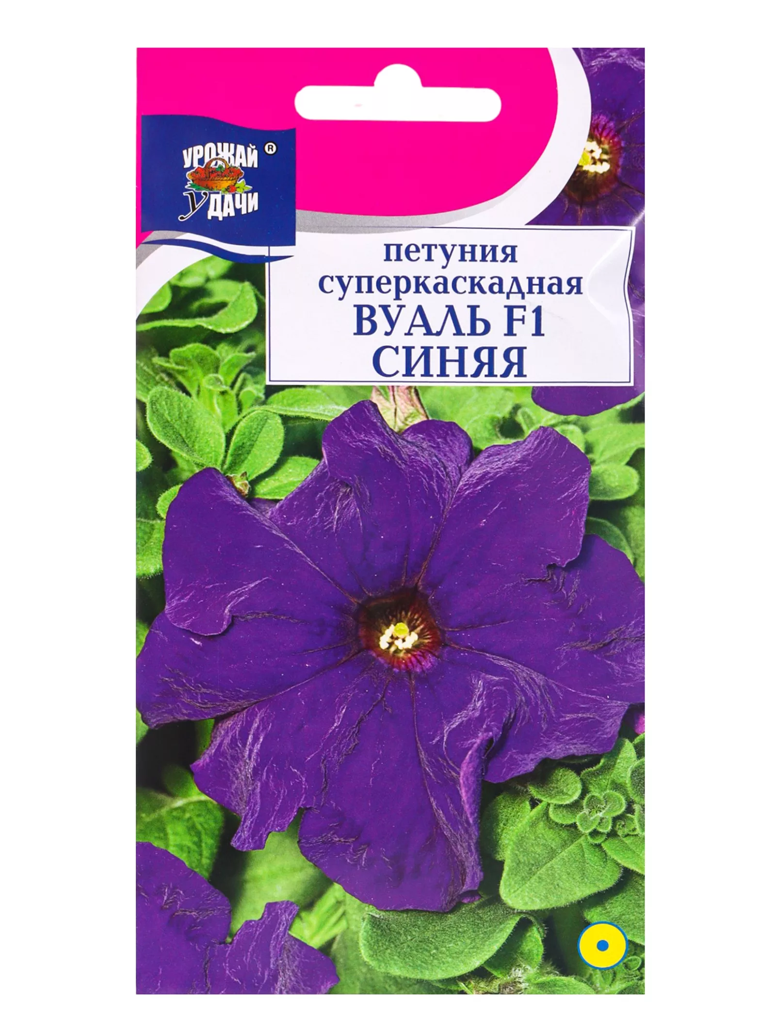 Семена цветов Петуния суперкаскадная «Вуаль Синяя» — для огород