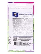 Семена цветов Петуния суперкаскадная «Вуаль Синяя» — для огород — фото 5
