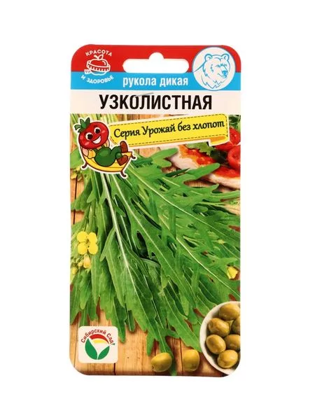 Семена Рукола дикая «Узколистная» — для огород