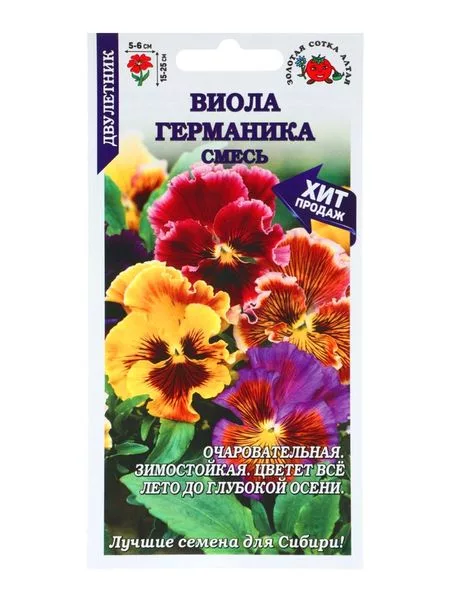Семена Виола «Германика» — для огород