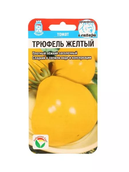 Семена Томат «Трюфель» — для огород