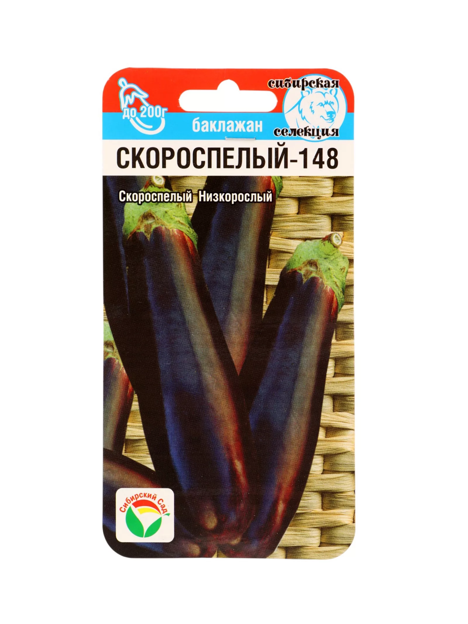 Семена Баклажан «Скороспелый 148» — для огород