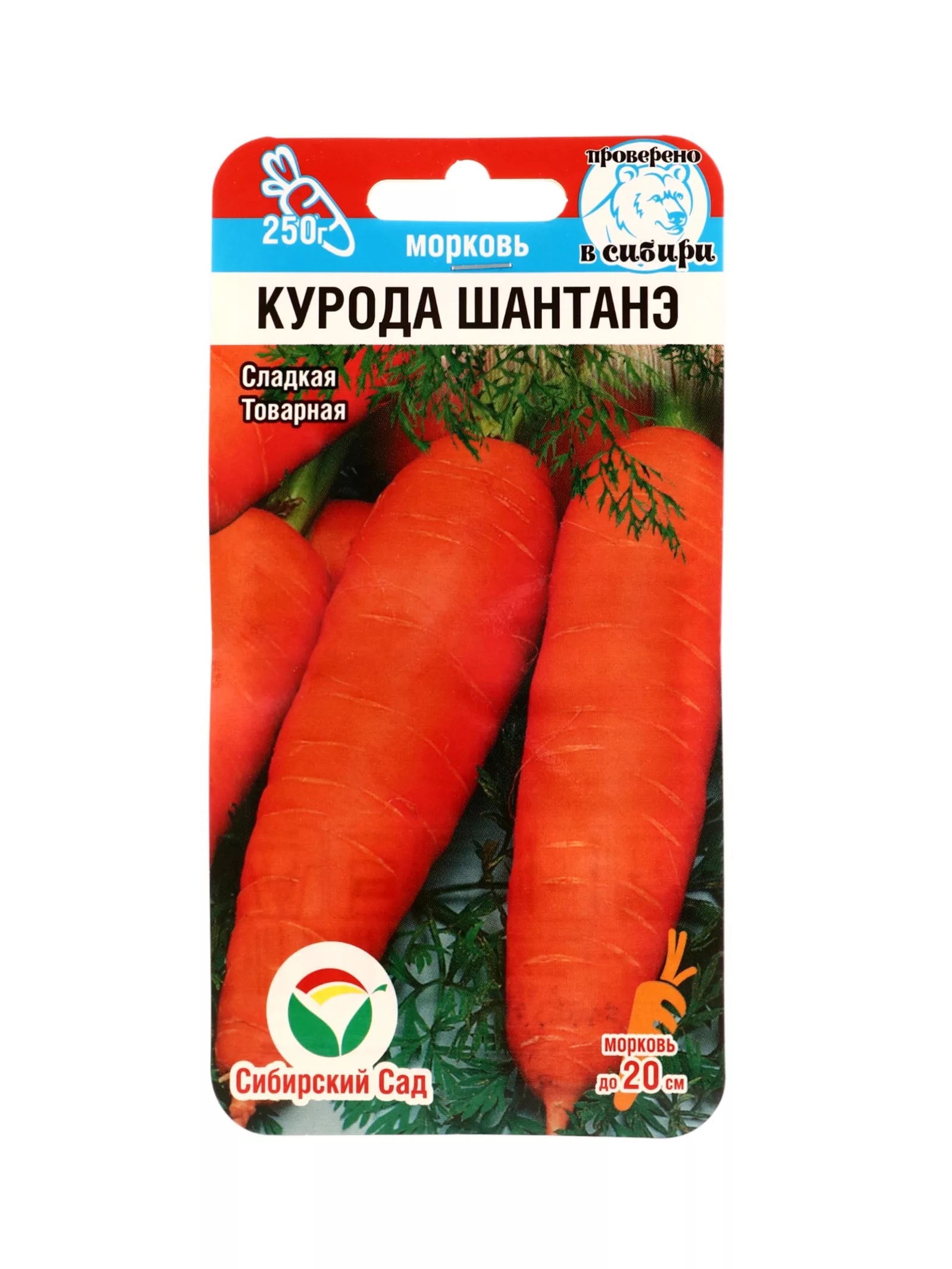 Семена Морковь «Курода Шантанэ» — для огород
