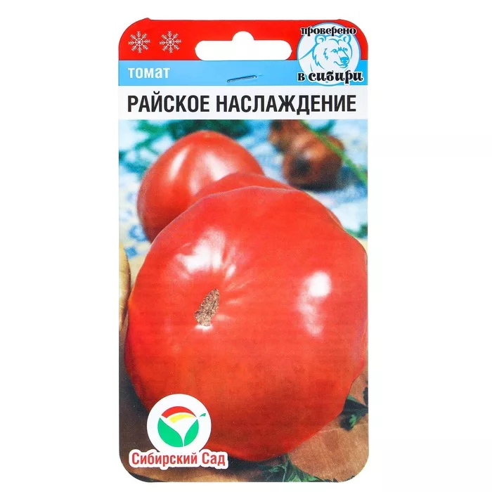 Семена Томат «Райское наслаждение» — для огород — фото 4