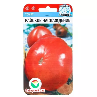 Семена Томат «Райское наслаждение» — для огород — фото 8