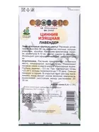 Семена цветов Цинния изящная «Лавендер» 0.4 г — для огород — фото 5