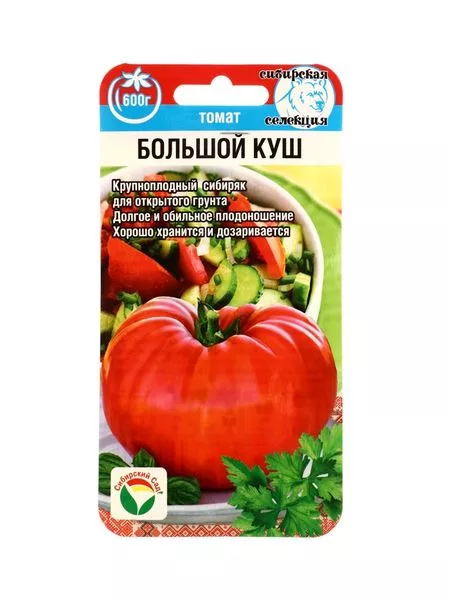 Семена Томат «Большой куш» — для огород