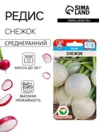 Семена Редис «Снежок» — для огород — фото 9