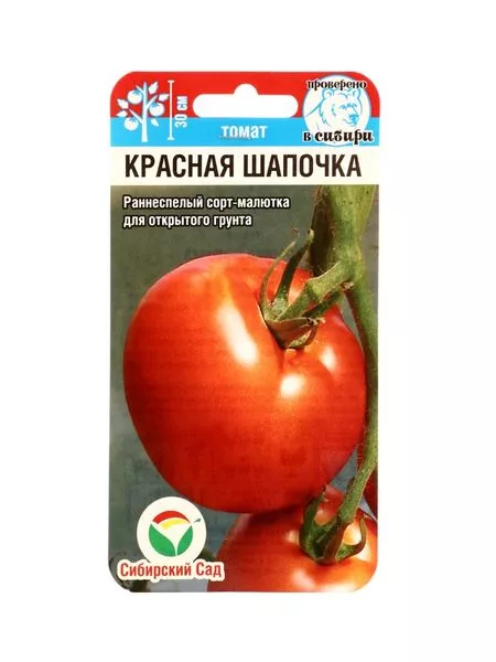 Семена Томат «Красная шапочка» — для огород