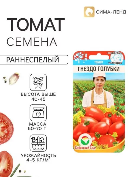 Семена Томат «Гнездо голубки» — для огород