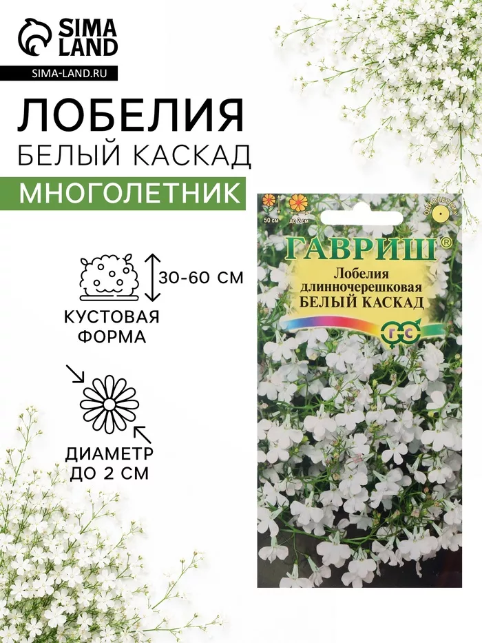 Семена цветов Лобелия ампельная "Белый каскад" — для огород — фото 7