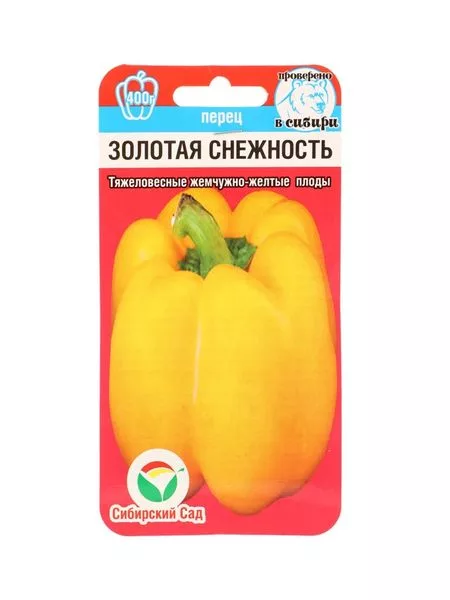 Семена Перец «Золотая Снежность» — для огород