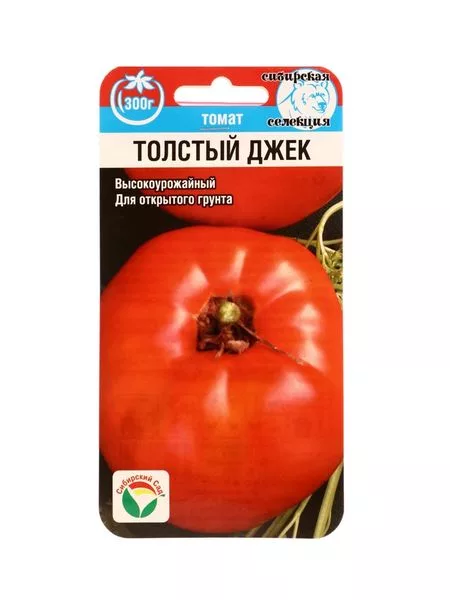 Семена Томат «Толстый Джек» — для огород