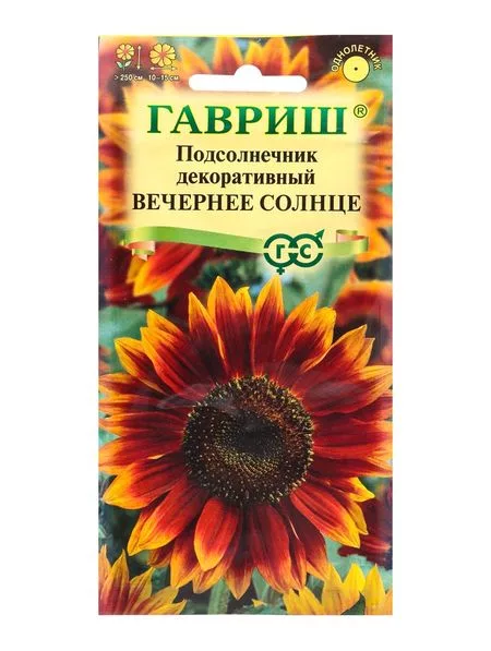 Семена цветов Подсолнечник декоративный «Вечернее солнце» 0.5 г — для огород