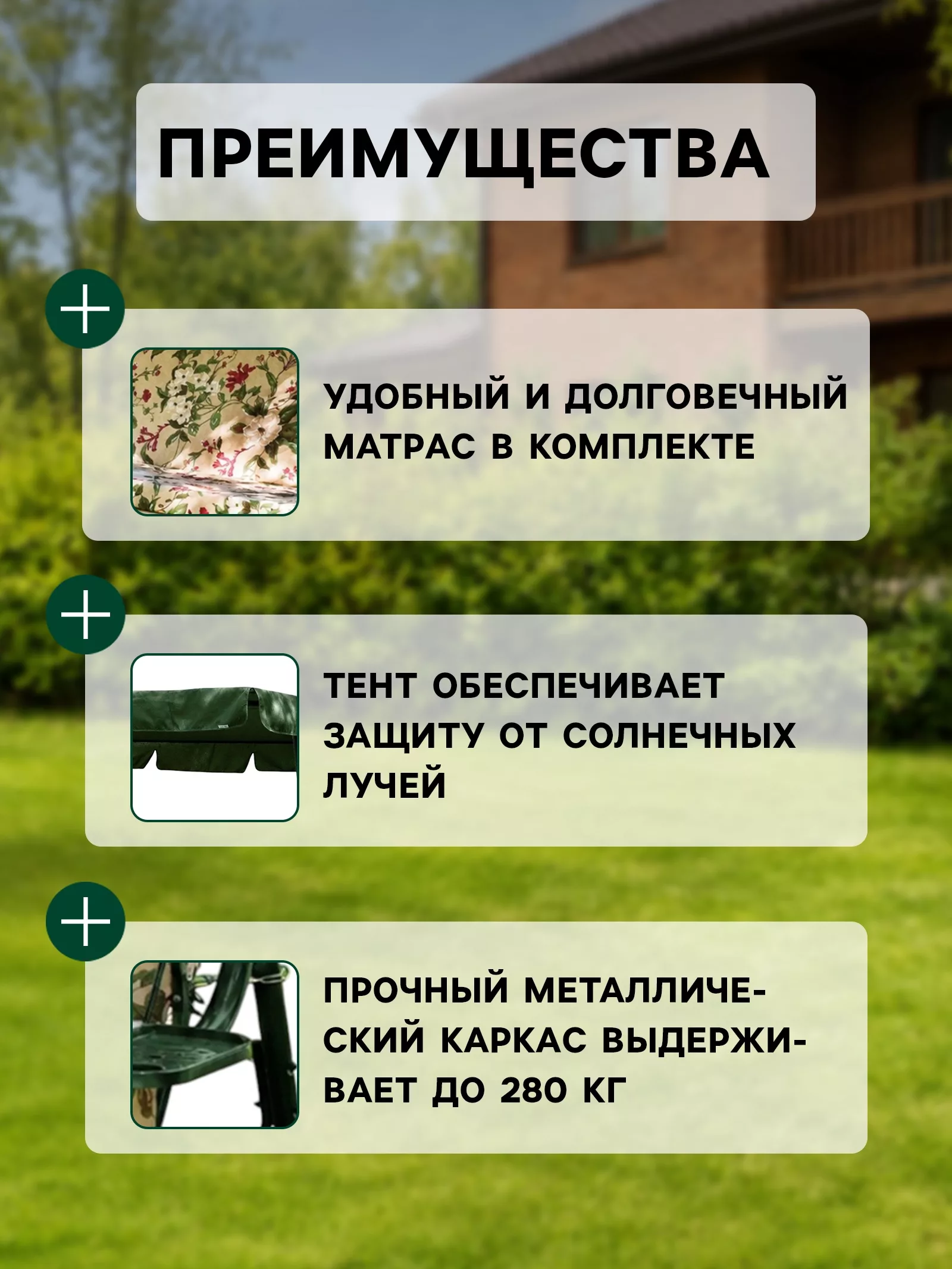 Качели садовые «Родео» — для отдых — фото 3