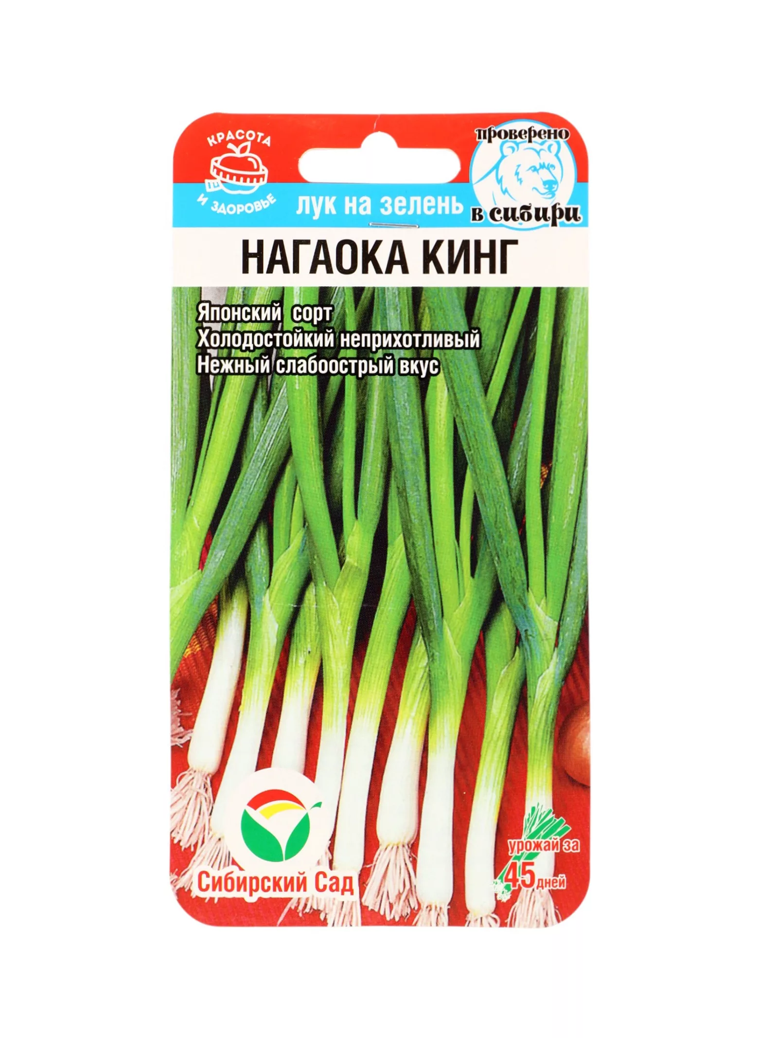 Семена Лук на зелень «Нагаока Кинг» — для огород