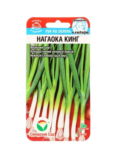 Семена Лук на зелень «Нагаока Кинг» — для огород — фото 8