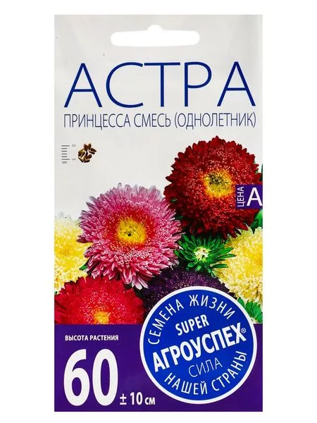 Семена цветов Астра «Принцесса» смесь — для огород