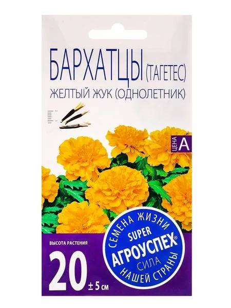 Семена цветов бархатцы «Желтый жук» — для огород