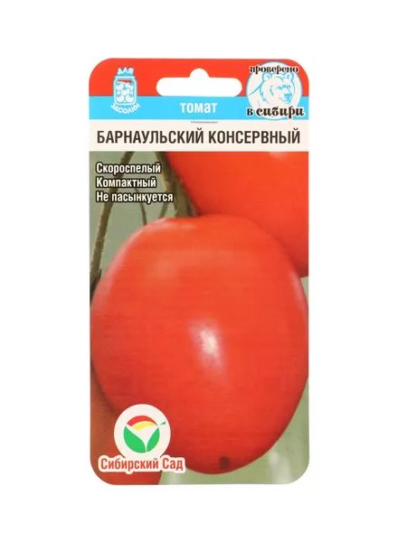 Семена Томат «Барнаульский консервный» — для огород — фото 2