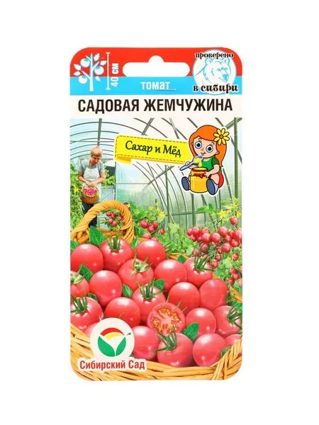 Семена Томат «Садовая жемчужина» — для огород