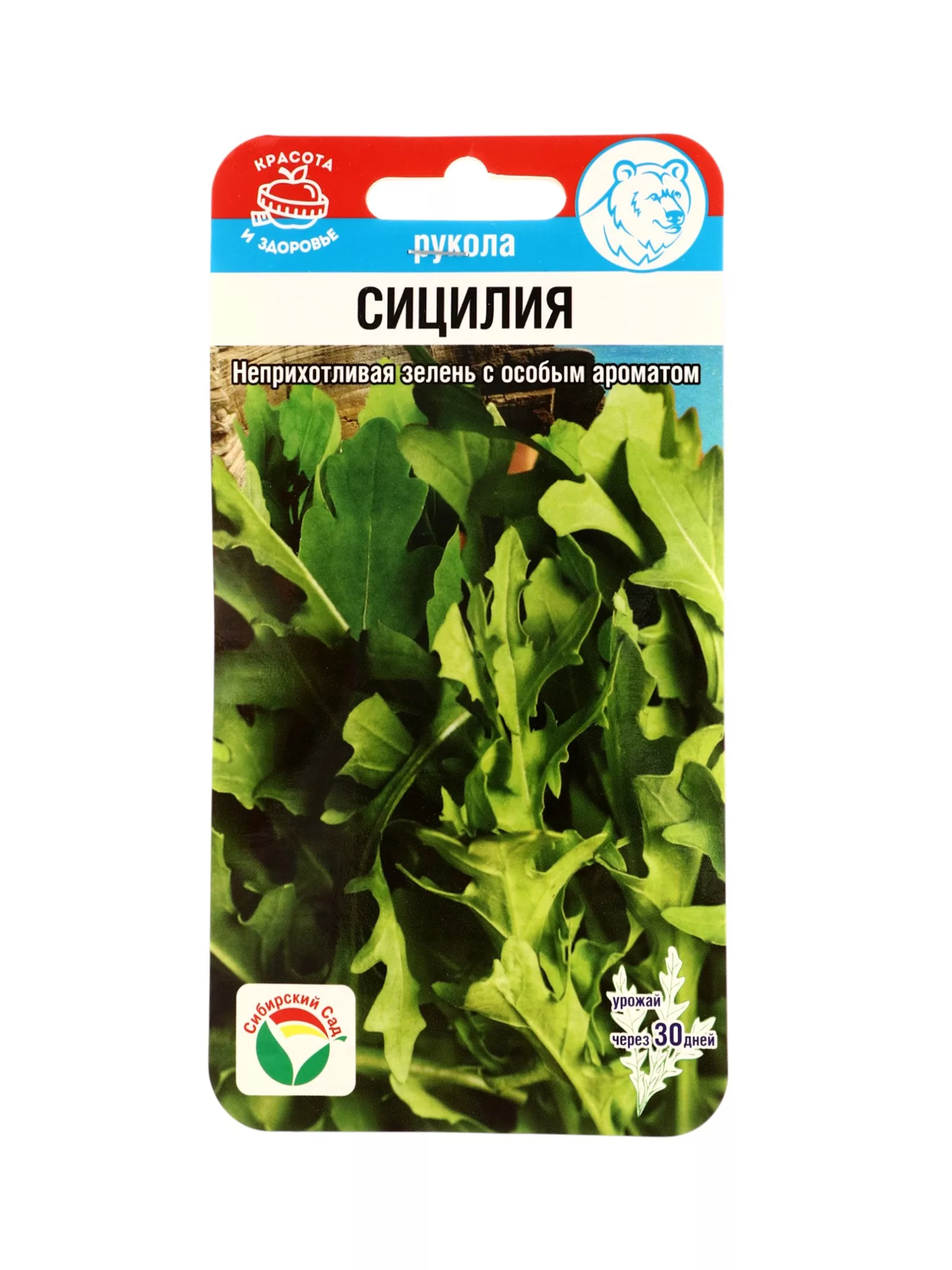 Семена Рукола «Сицилия» — для огород