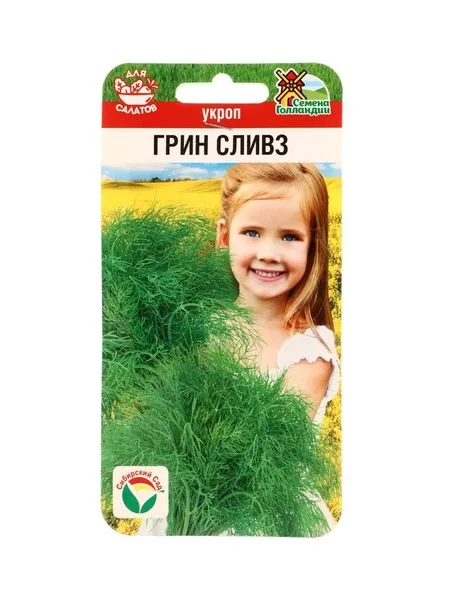 Семена Укроп «Грин Сливз» — для огород