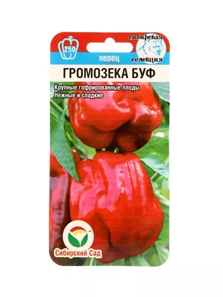 Семена Перец сладкий «Громозека Буф» 15 шт. «Сибирский сад» — для огород