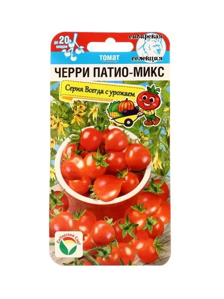 Семена Томат «Черри патио микс» — для огород