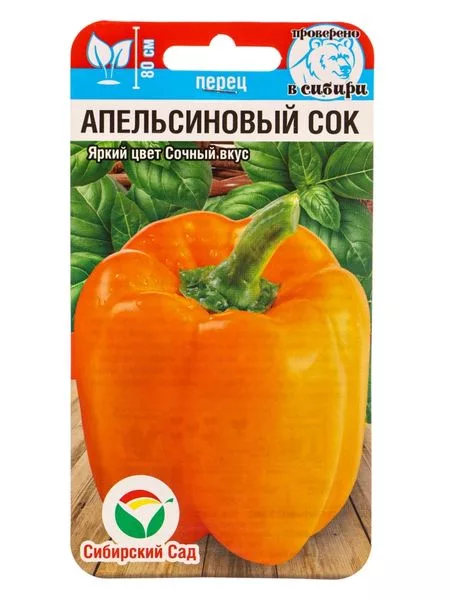 Семена Перец «Апельсиновый сок» — для огород