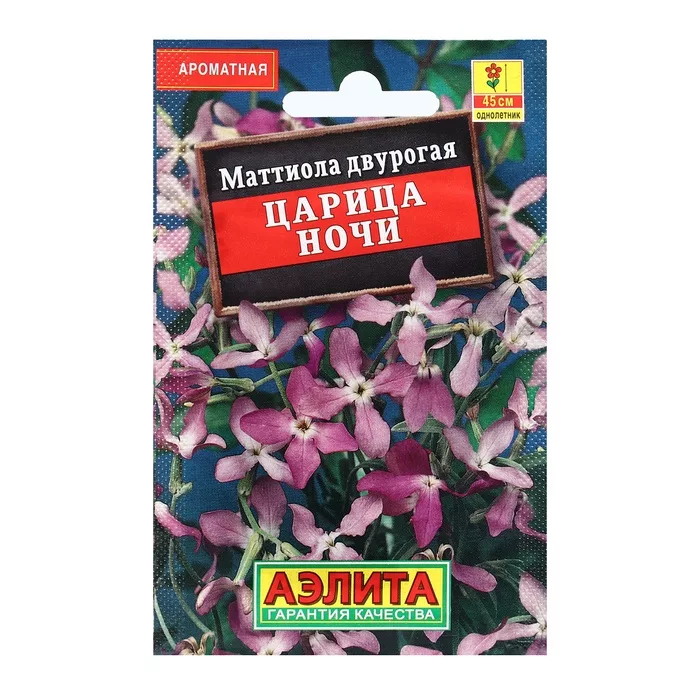 Семена цветов Маттиола "Царица ночи" — для огород — фото 3