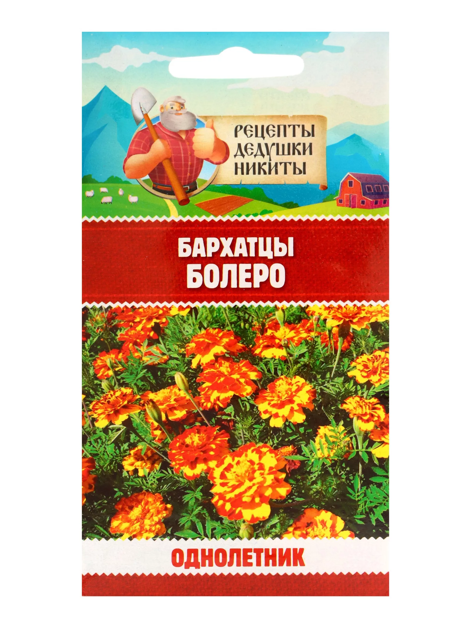 Семена цветов Бархатцы «Болеро» — для огород — фото 6